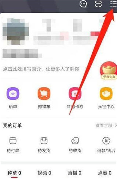 点淘怎么查看黑名单[多图]