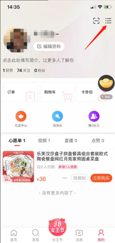 点淘怎么绑定支付宝账号[多图]