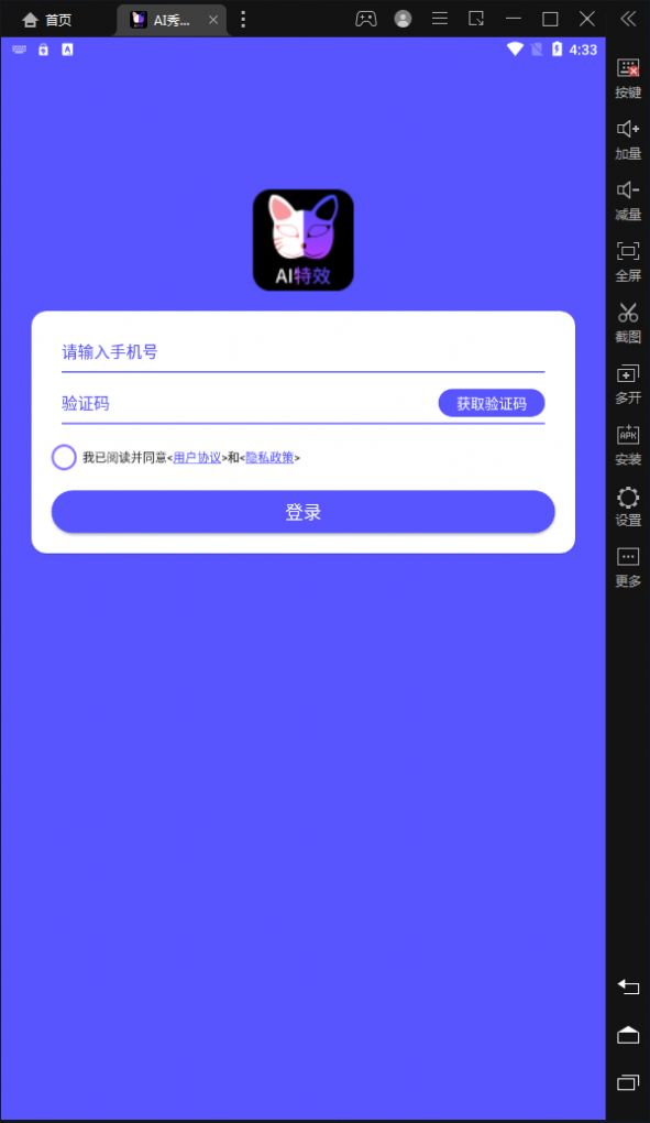 AI秀脸相机app下载_AI秀脸相机app手机版v1.0.10 运行截图3