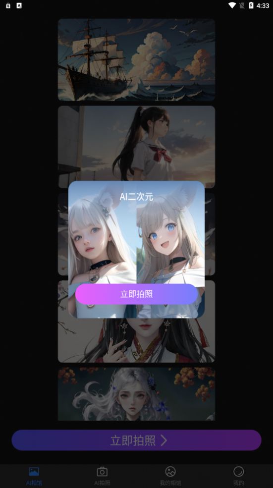 AI秀脸相机app下载_AI秀脸相机app手机版v1.0.10 运行截图2