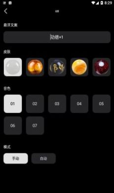 小鲜念珠app下载_小鲜念珠app手机版v1.0 运行截图2