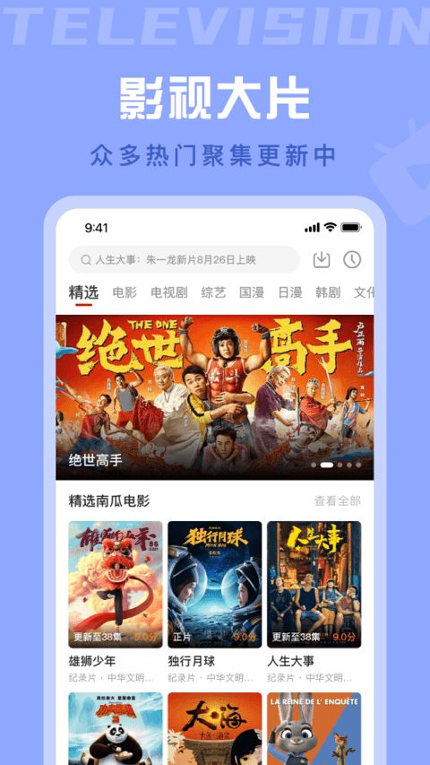 星晴影视正版app官方下载（星晴视频）图片1