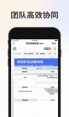 卫士云盘app下载_卫士云盘官方下载安装appv3.13.1 运行截图2