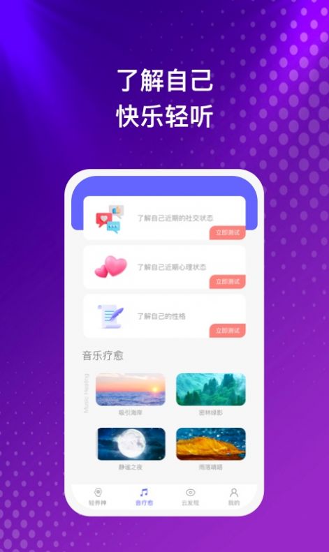 云之音听歌app手机版图片2