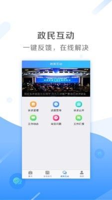 太原幼升小报名app-年太原幼升小报名手机版app（暂未上线）v4.0.0 运行截图3