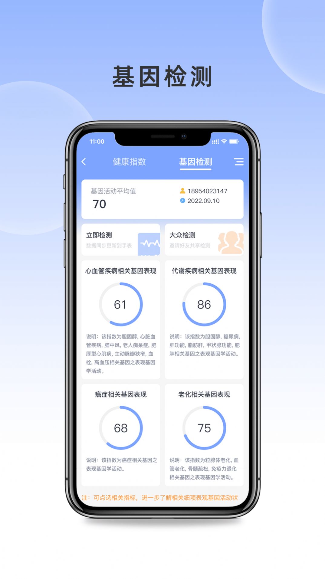 潜能王智能手表app软件图片1