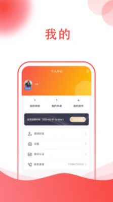 海量工程机械租赁app下载_海量工程机械租赁app最新版v1.0.9 运行截图3