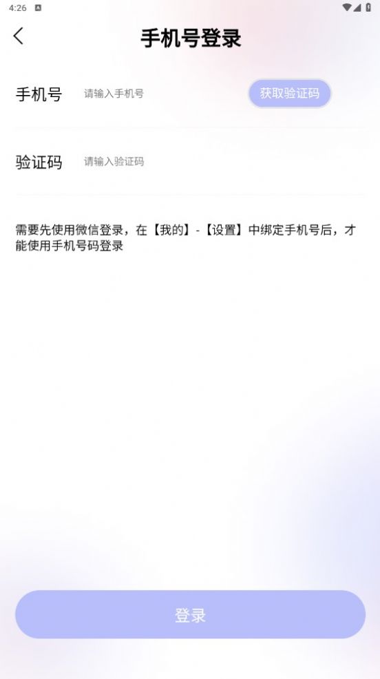 米迦游app下载_米迦游游戏兼职app软件v1.0 运行截图1