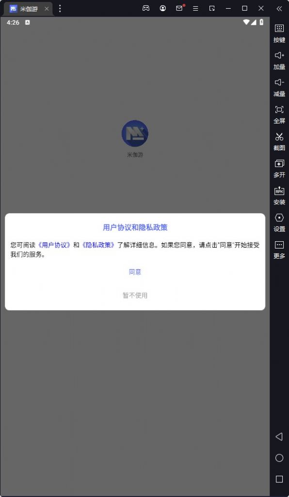 米迦游游戏兼职app软件图片1