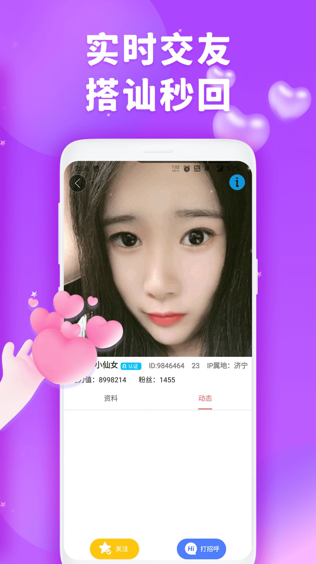 honey恋人交友app下载_honey恋人交友app软件v1.0.1 运行截图2