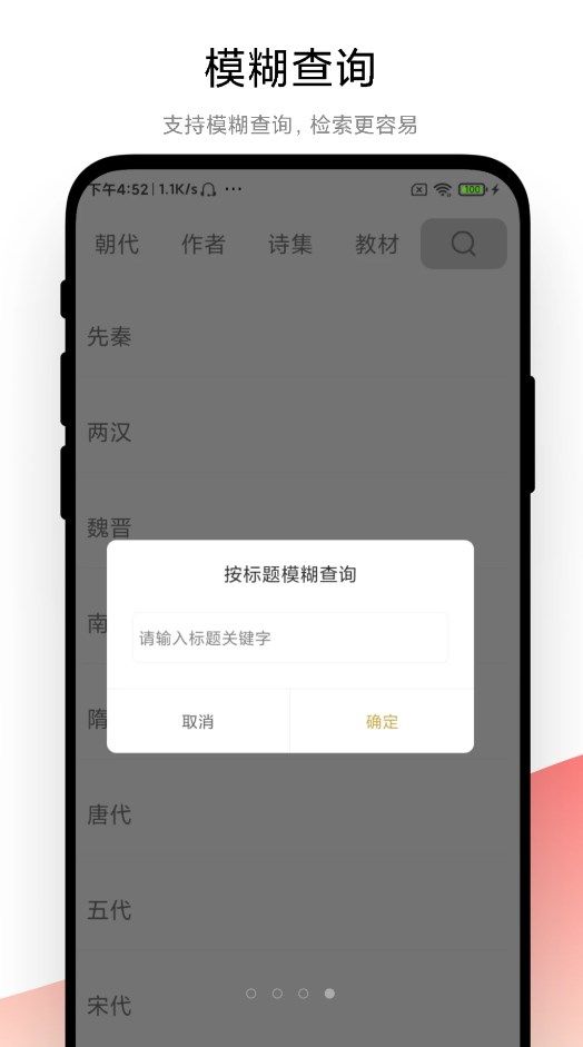 古诗词文学鉴赏app下载_古诗词文学鉴赏app官方版v1.0.1 运行截图1