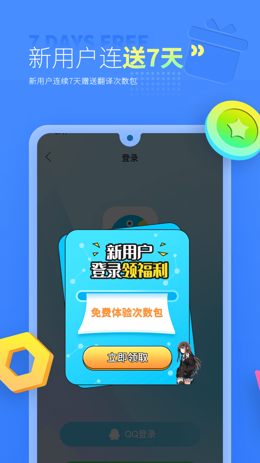 岛风游戏翻译免费版