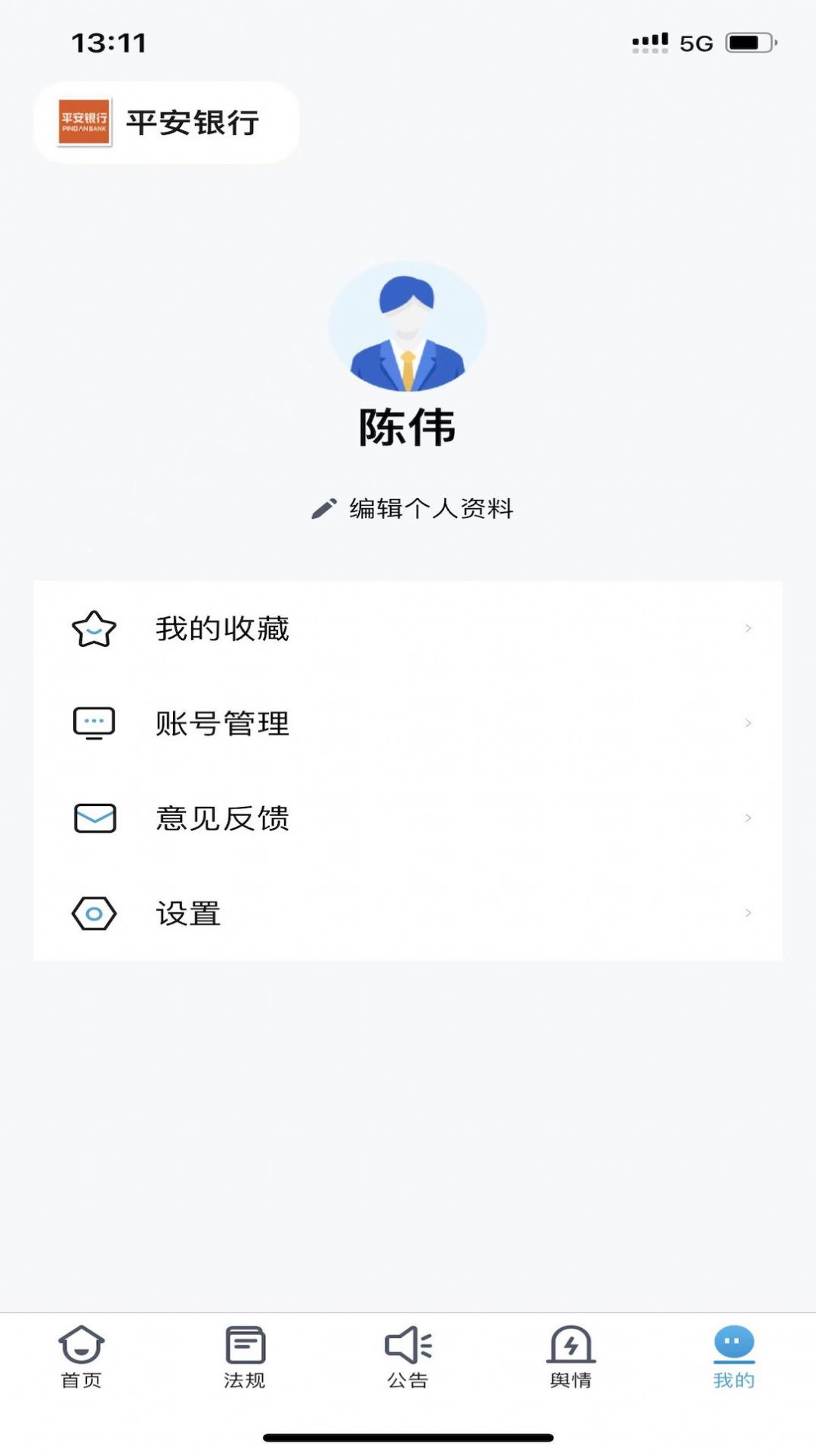 智库app下载_智库企业办公app手机版v1.0.0 运行截图2