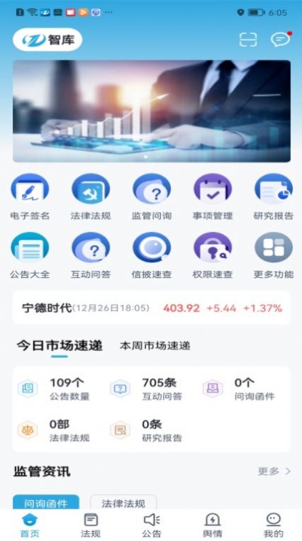 智库app下载_智库企业办公app手机版v1.0.0 运行截图1