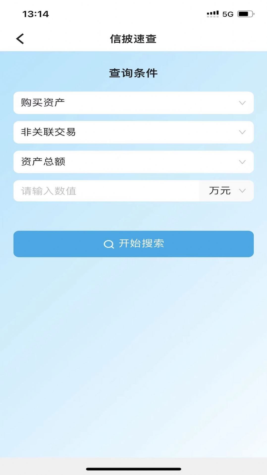 智库app下载_智库企业办公app手机版v1.0.0 运行截图3