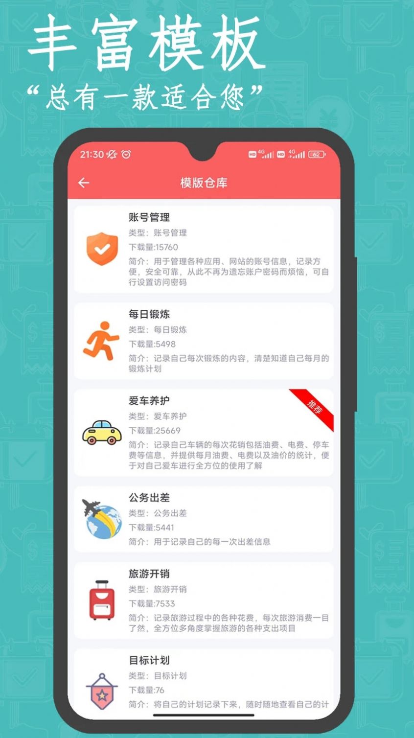 小石榴app下载_小石榴数据记录分析app手机版v1.0 运行截图2