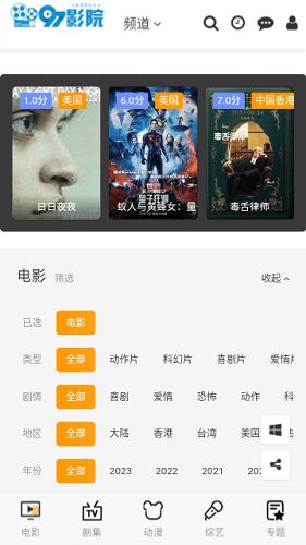 97影院app最新版本下载_97影院2023最新版本appv1.3.23 运行截图1