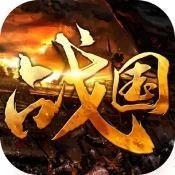 战国烽火最新版 v1.0