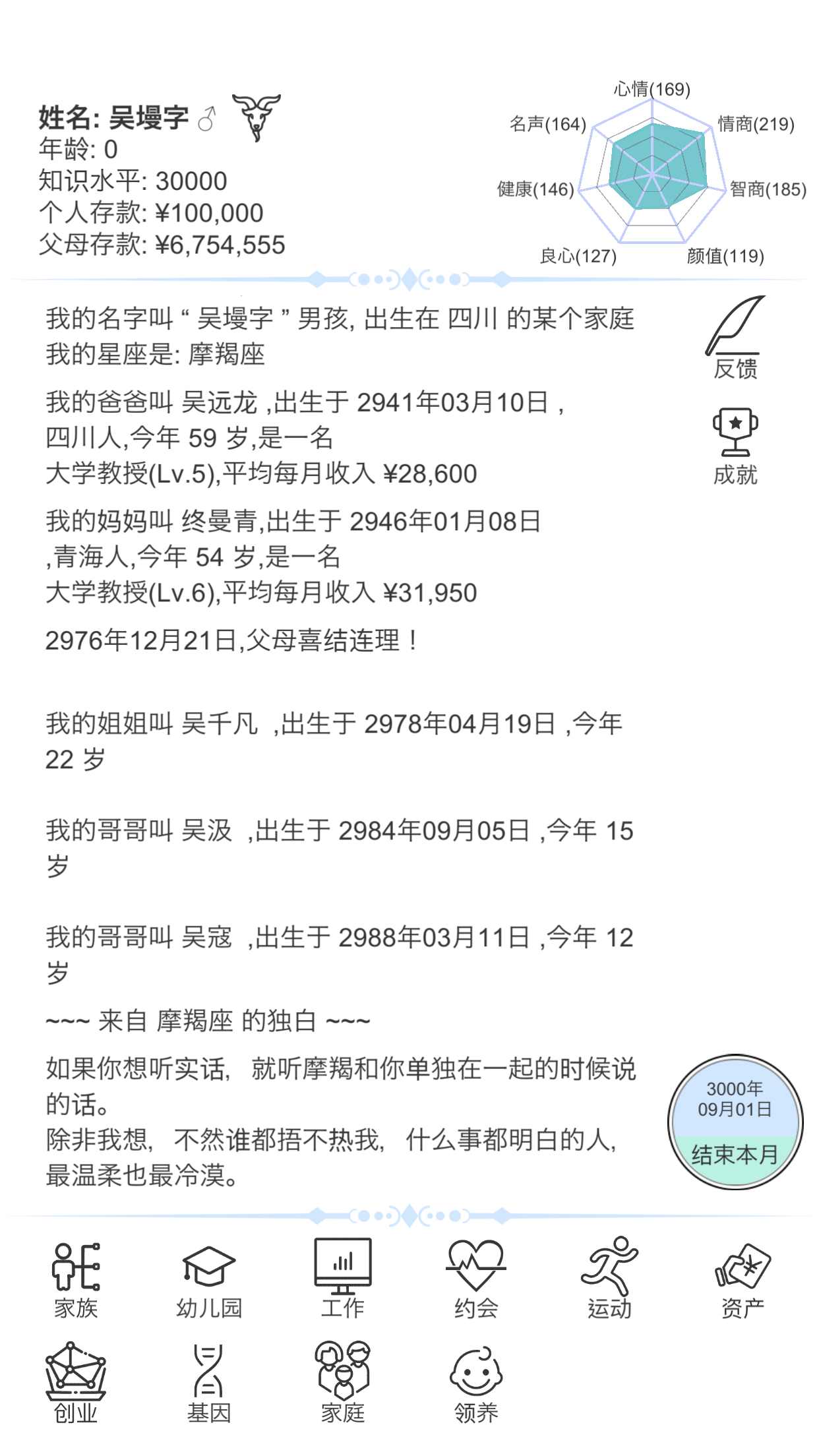 模拟人生畅玩版下载-模拟人生中文版下载v0.8 运行截图5