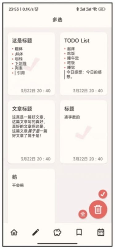 小鹅事务所app下载_小鹅事务所记录app官方版v1.8.8 运行截图2