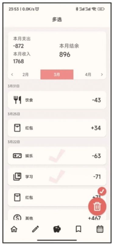 小鹅事务所app下载_小鹅事务所记录app官方版v1.8.8 运行截图1