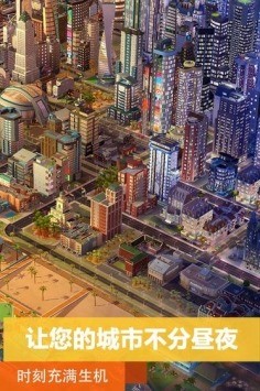 模拟城市我是市长安卓版下载-模拟城市我是市长官方版下载 运行截图4