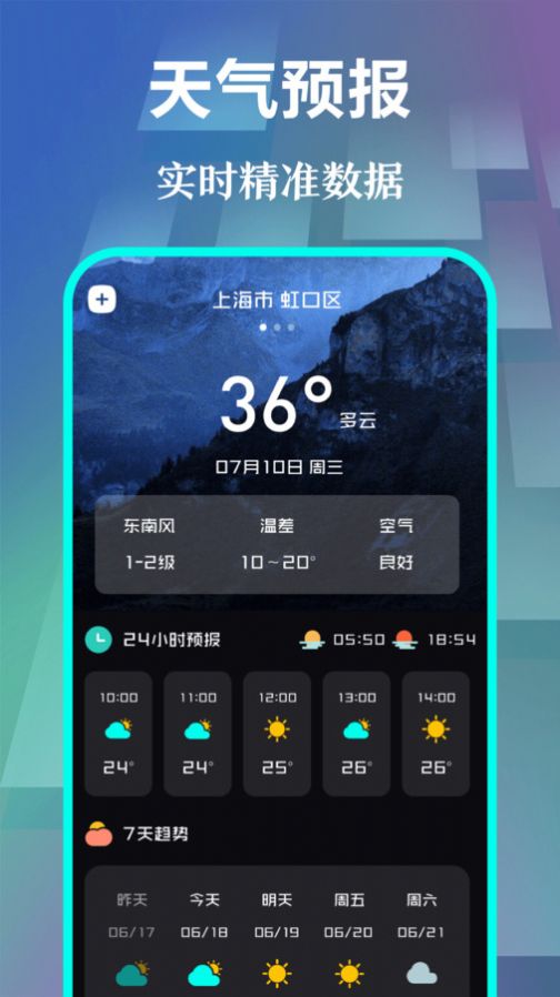 悬浮时钟proapp-悬浮时钟pro软件app（暂未上线）1.0 运行截图3