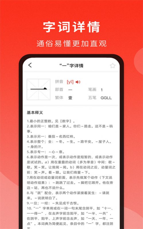 耕耘通用词典app下载_耕耘通用词典app手机版v1.0.1 运行截图1