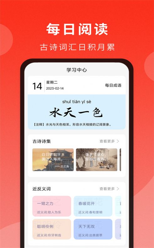 耕耘通用词典app下载_耕耘通用词典app手机版v1.0.1 运行截图3