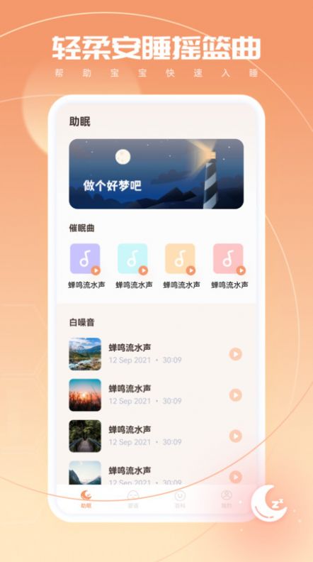 宝宝翻译app官方版图片1
