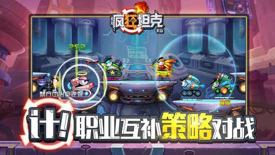 疯狂坦克手游下载手机版-疯狂坦克2023最新版下载v1.3.0 运行截图4