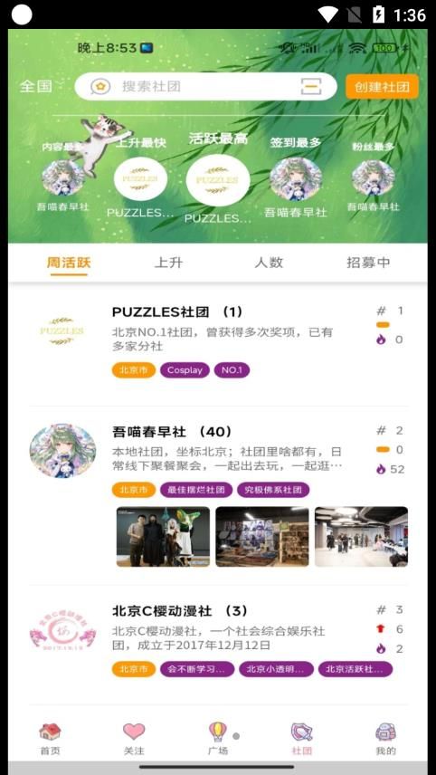 扩喵app下载_扩喵次元社区app手机版v1.0.53267 运行截图3