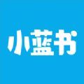 小蓝书小说APP官方 v1.0.1 v1.0.1