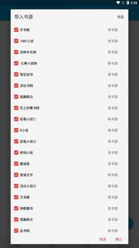 小蓝书app下载_小蓝书小说APP官方v1.0.1 运行截图2