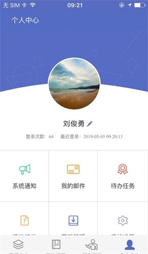 课程伴侣app官网下载安装_课程伴侣app下载V1.5.7 运行截图1