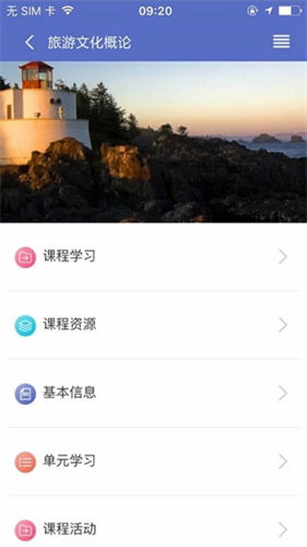 课程伴侣app官网下载安装_课程伴侣app下载V1.5.7 运行截图2