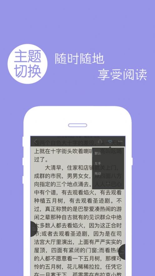 多多阅读器中文版app下载_多多阅读器中文版app官方版5.9 运行截图1