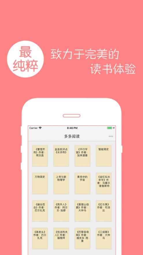 多多阅读器中文版app下载_多多阅读器中文版app官方版5.9 运行截图2