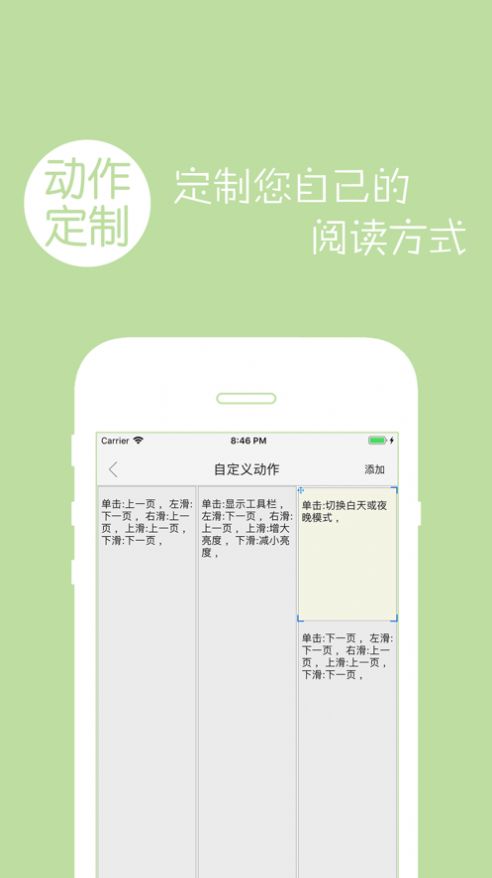 多多阅读器中文版app下载_多多阅读器中文版app官方版5.9 运行截图3
