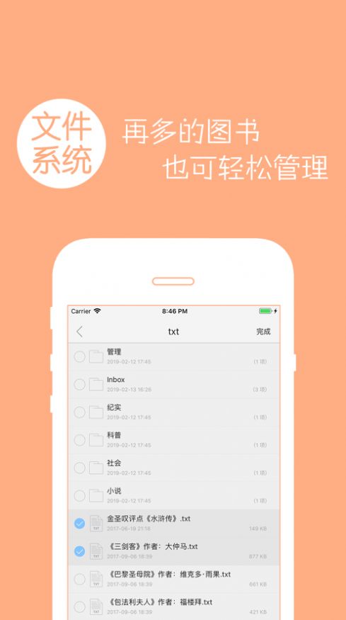 多多阅读器中文版app官方版图片1