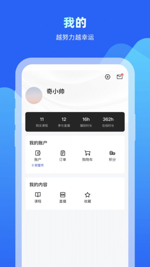 齐俊杰看财经app下载_齐俊杰看财经app安卓版1.0 运行截图1