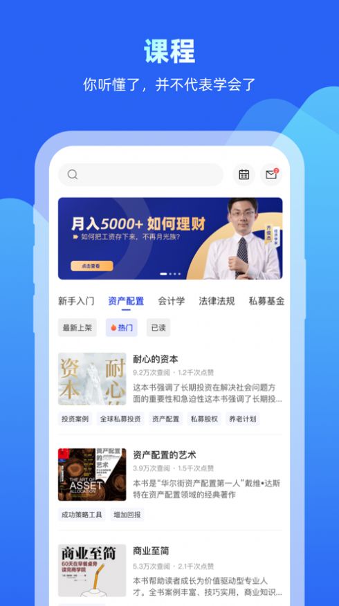 齐俊杰看财经app下载_齐俊杰看财经app安卓版1.0 运行截图3