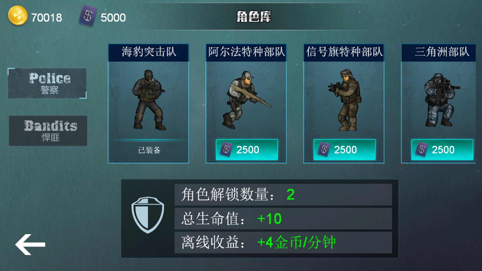 维和特警最新版下载-维和特警游戏下载v1.2.3 运行截图2