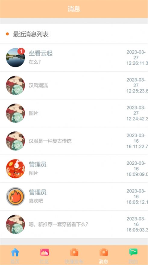 汉咯阿布app下载_汉咯阿布app手机版1.1 运行截图1