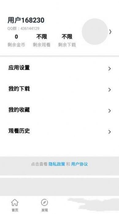 银杏视频app官方下载追剧投屏版下载_银杏视频app官方下载追剧投屏版v5.2.0 运行截图2