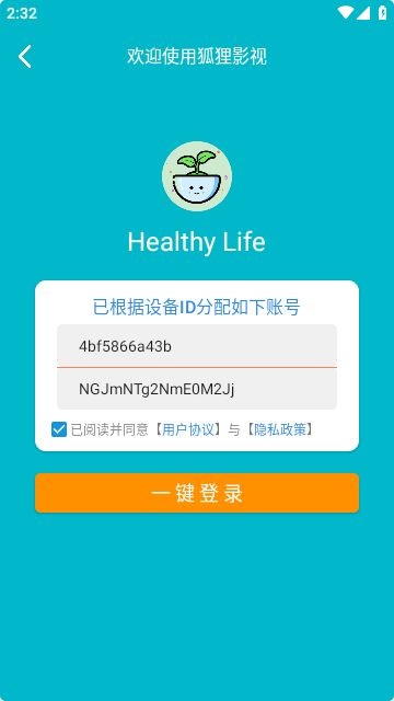 狐狸影视app下载_狐狸影视tv电视版appv1.1.8 运行截图2