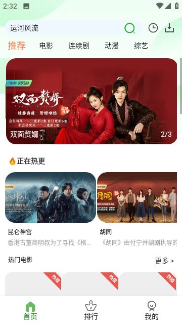 狐狸影视app下载_狐狸影视tv电视版appv1.1.8 运行截图3