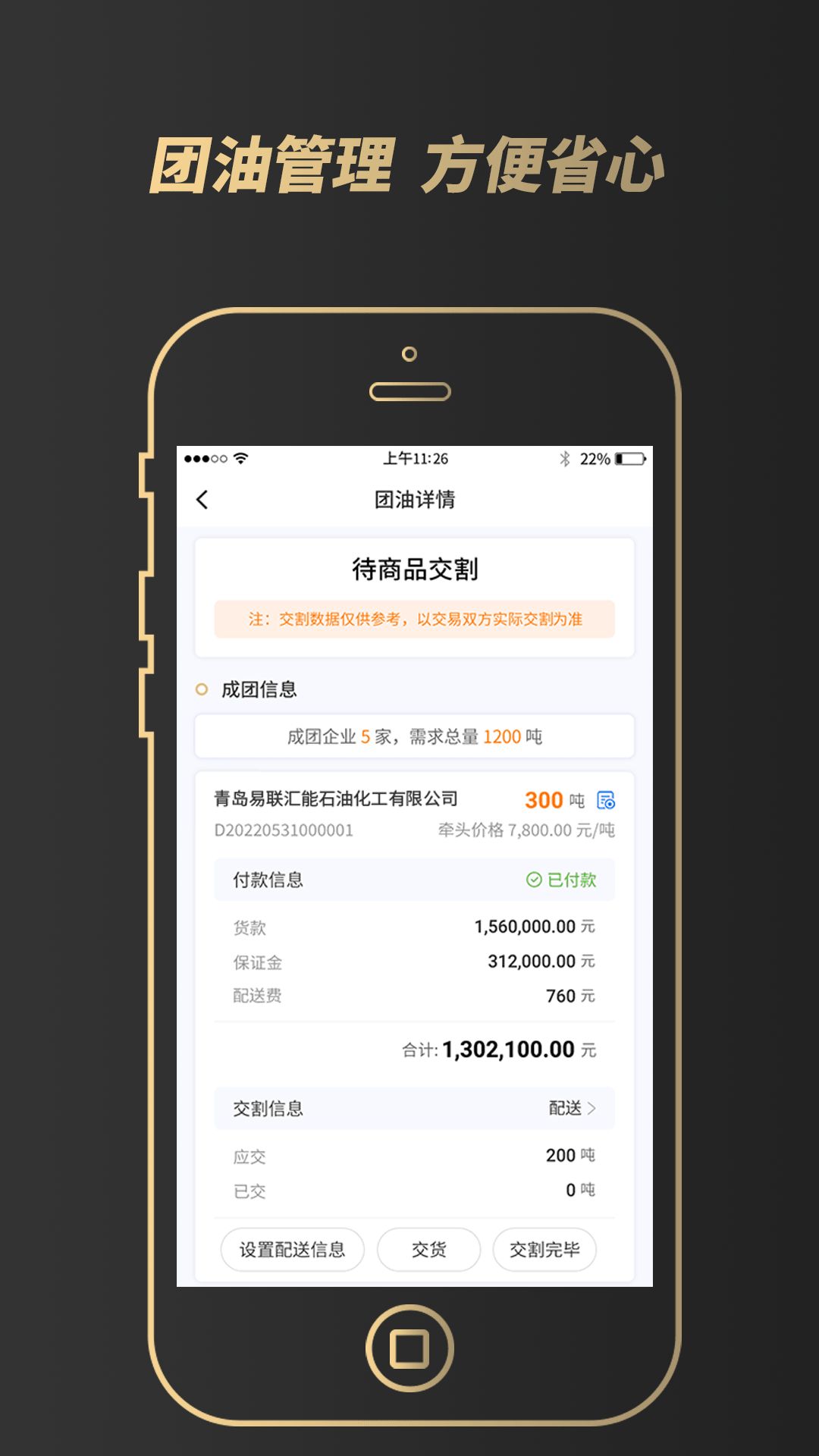 e团油邀约版app下载_e团油邀约版加油app手机版v1.0 运行截图2