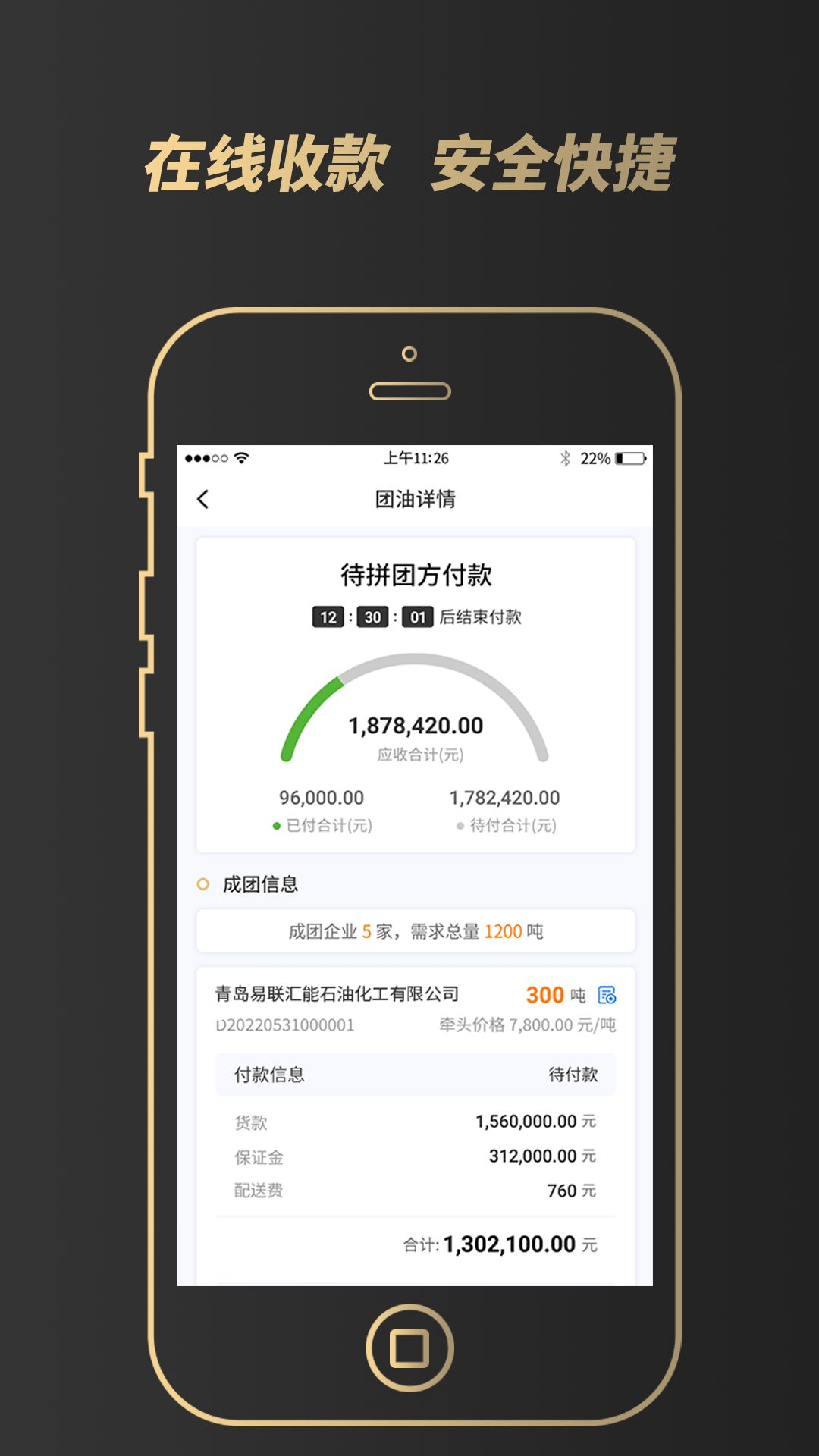 e团油邀约版app下载_e团油邀约版加油app手机版v1.0 运行截图3