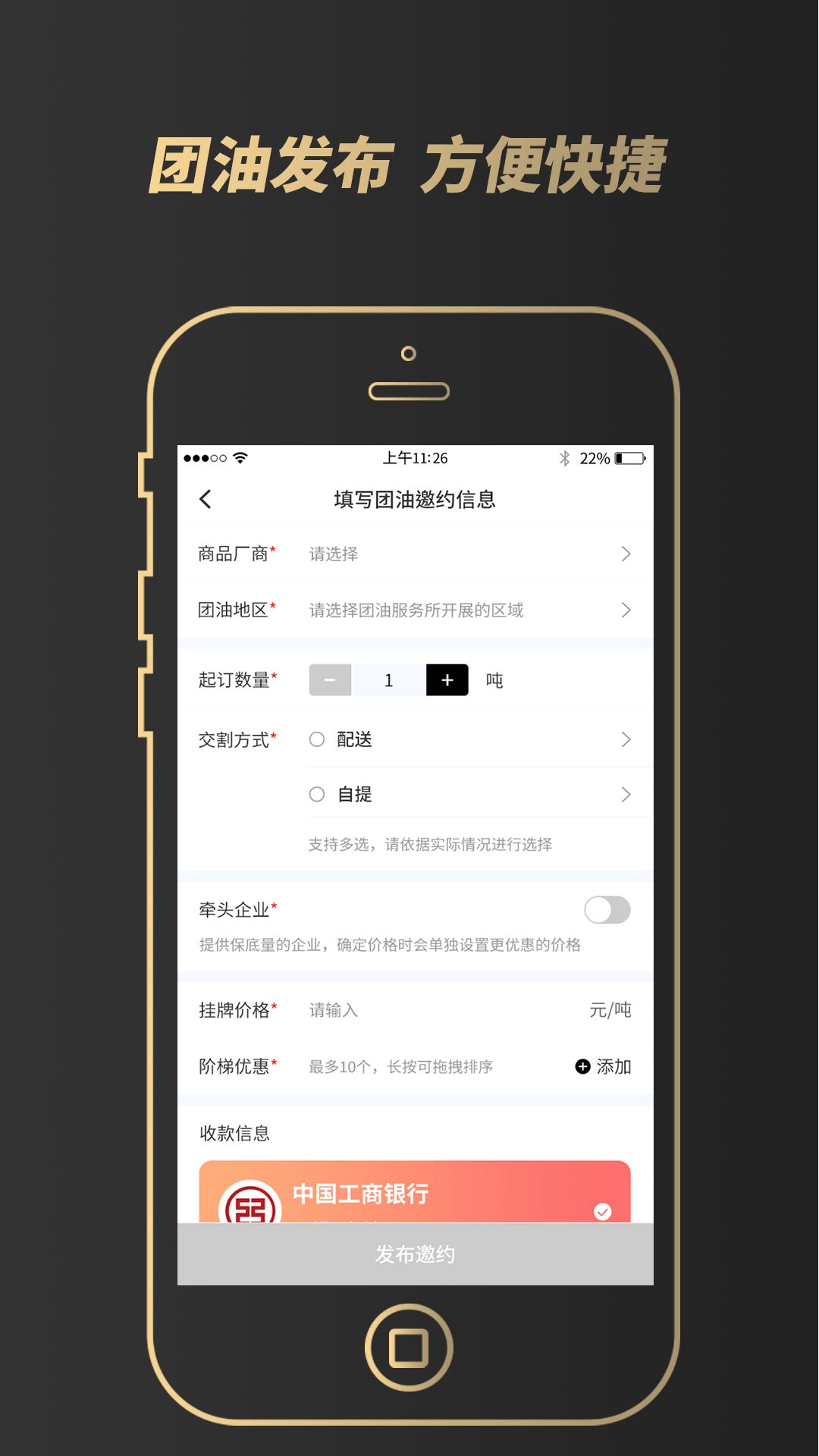 e团油邀约版加油app手机版图片1